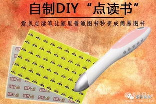 愛貝親子點讀筆開學特惠 直降再送禮，領券領到手抽筋